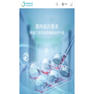 中盛溯源生物科技有限公司