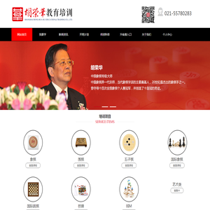上海胡荣华教育培训有限公司