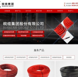 防爆电伴热带