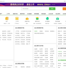 连云港免费发信息平台