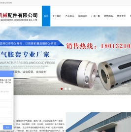 昆山市舜港机械配件有限公司