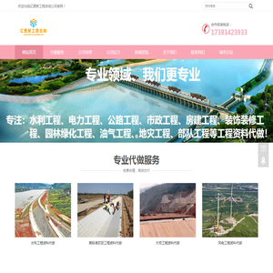 亿更新工程咨询公司(官网)