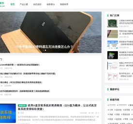 数码集市