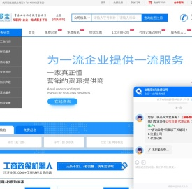 代办公司注册