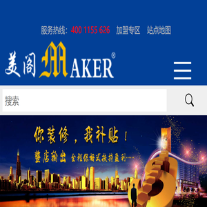 佛山门窗加盟