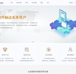 让软件触达未来用户