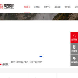陕西旅游文化产业股份有限公司