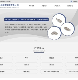江苏华亿精密制造有限公司