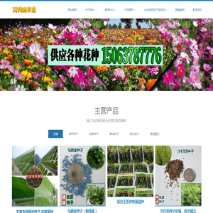 护坡草种,绿化草籽,草种子价格,批发草种子
