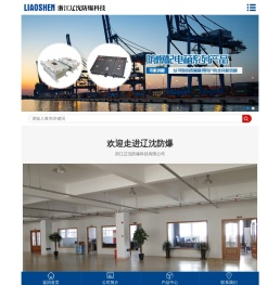 防爆配电装置