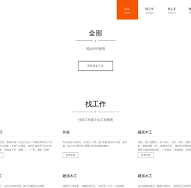 众工在线