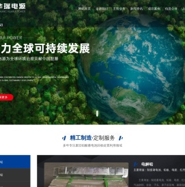 新乡市华瑞电源材料有限公司