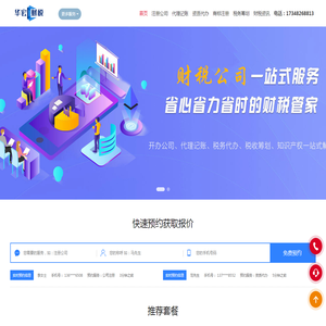 代办营业执照公司注册