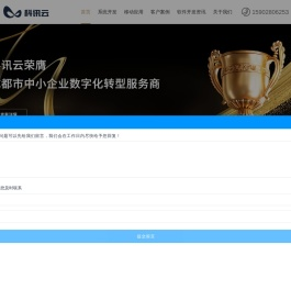 成都软件开发公司,小程序APP定制开发,系统软件定制公司