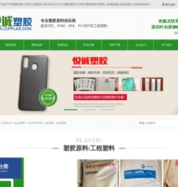 TPE塑胶原料