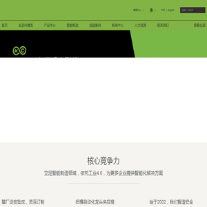 广东科捷龙机器人有限公司