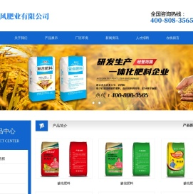 山东顺风肥业有限公司
