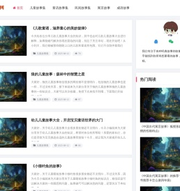 36故事网