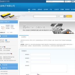 茂源电子有限公司(maoyuandz.dzsc.com)