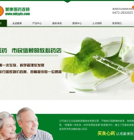 蒙康医药连锁蒙康药房
