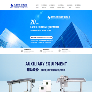 沈阳大正标识科技有限公司