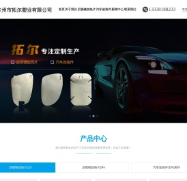 常州市拓尔塑业有限公司