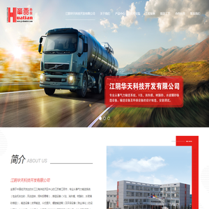 江阴华天科技开发有限公司江阴华天科技开发有限公司