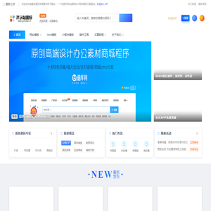 雷凌源码资源素材网