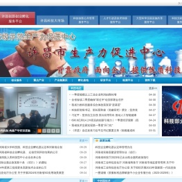 许昌创新创业孵化服务平台