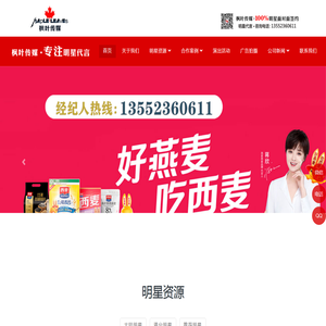 北京中视枫叶广告有限公司