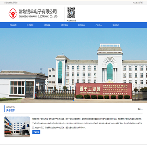 常熟银羊电子有限公司