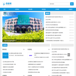 大学考证中高考升学