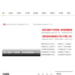 佰咖汽车