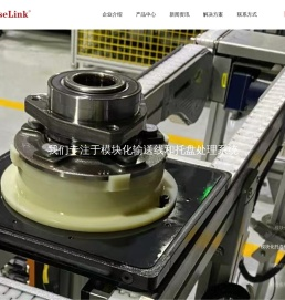 倍斯冉工业