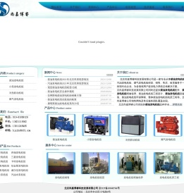 发电机组价格
