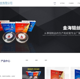 南通金海钼丝有限公司
