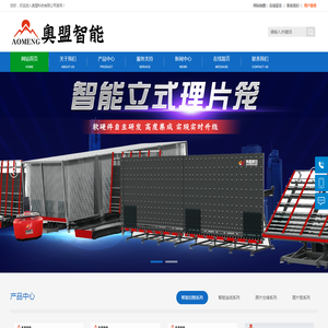玻璃自动理片,玻璃原片仓储,玻璃上片下片,玻璃切割机,玻璃切磨钢连线