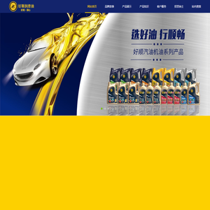 广东好顺润滑科技有限公司