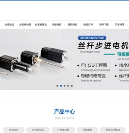深圳鸣雷智能步进电机驱动器厂家