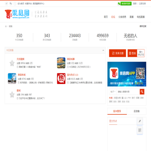 渠县网