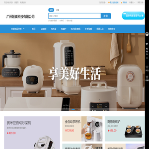 广州姬镁科技有限公司