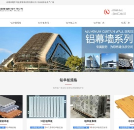铝单板厂家