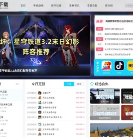手游下载