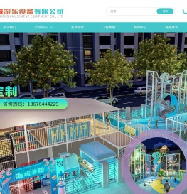 浙江星诚游乐设备有限公司