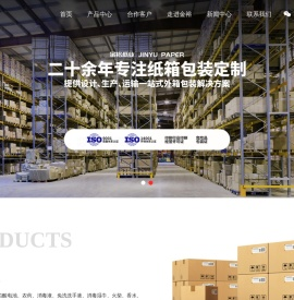 常州市金裕纸业有限公司