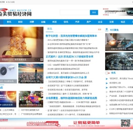 拉美贸易经济网