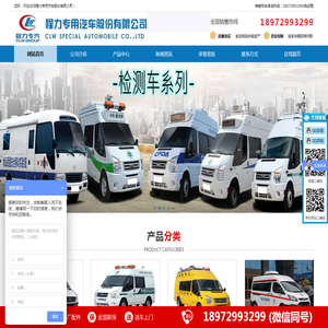 程力专用汽车股份有限公司