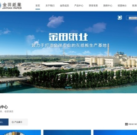 东莞市金田纸业有限公司