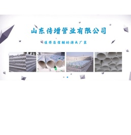 pvc管材管件