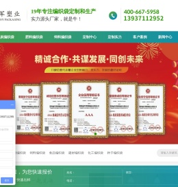 河南彩印编织袋,郑州饲料编织袋定制,肥料编织袋加工厂